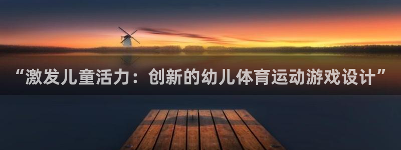 谈球吧